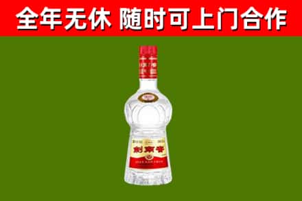 石城烟酒回收剑南春水晶剑2.jpg
