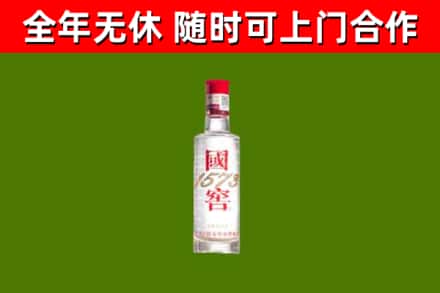 石城烟酒回收1573酒.jpg