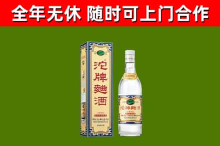 石城烟酒回收80沱牌曲酒2.jpg